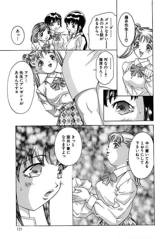 [Onikubo Hirohisa] Kurayami no Yuugi Dai-2-Shou page 112 full