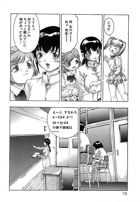 [Onikubo Hirohisa] Kurayami no Yuugi Dai-2-Shou page 113 full