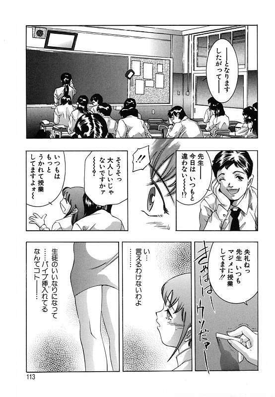 [Onikubo Hirohisa] Kurayami no Yuugi Dai-2-Shou page 114 full