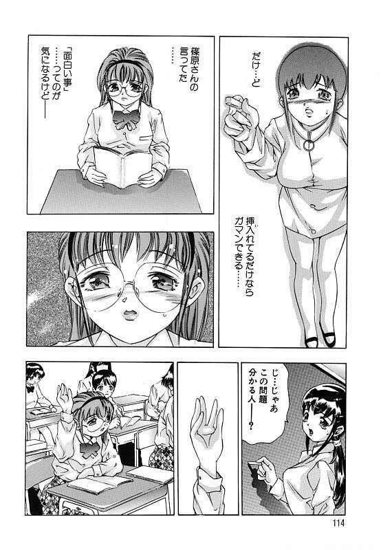 [Onikubo Hirohisa] Kurayami no Yuugi Dai-2-Shou page 115 full
