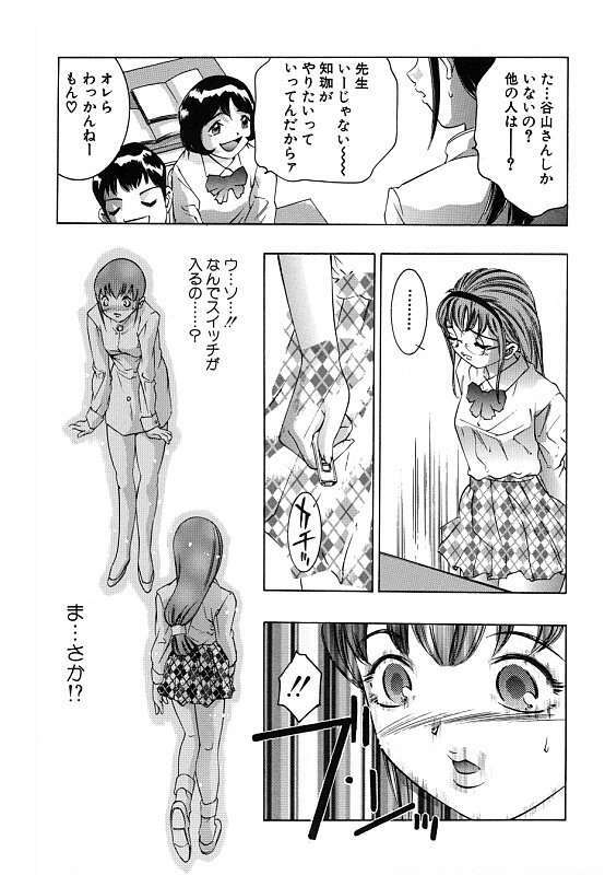 [Onikubo Hirohisa] Kurayami no Yuugi Dai-2-Shou page 116 full