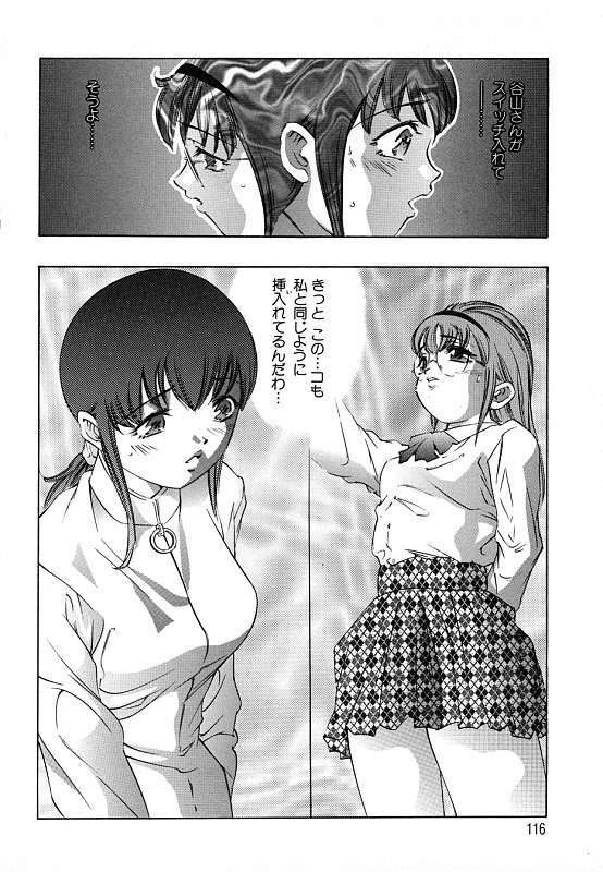 [Onikubo Hirohisa] Kurayami no Yuugi Dai-2-Shou page 117 full