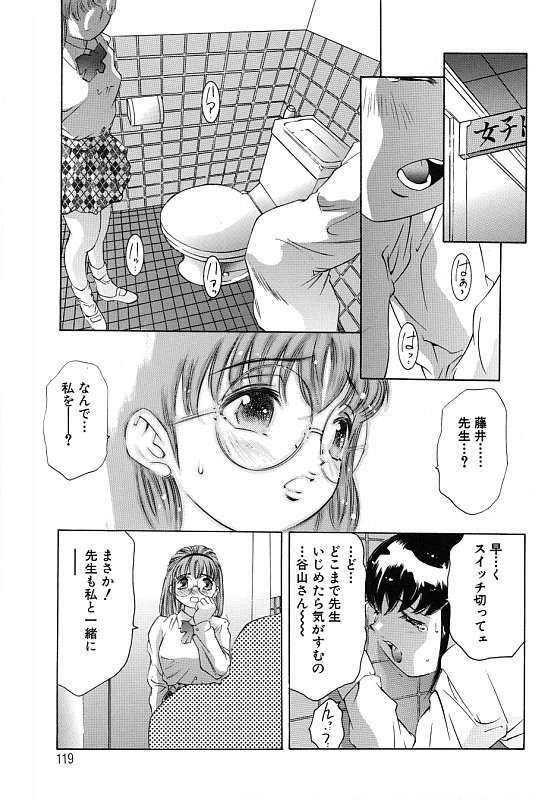 [Onikubo Hirohisa] Kurayami no Yuugi Dai-2-Shou page 120 full
