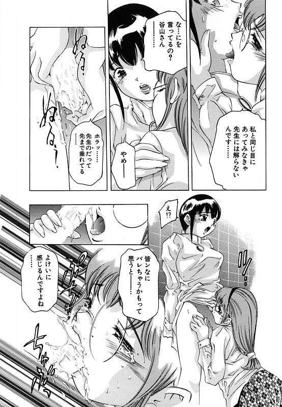 [Onikubo Hirohisa] Kurayami no Yuugi Dai-2-Shou page 122 full