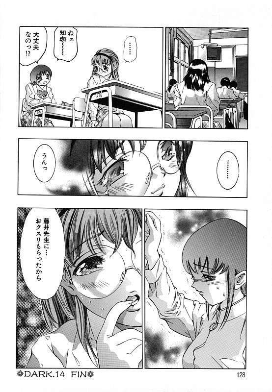 [Onikubo Hirohisa] Kurayami no Yuugi Dai-2-Shou page 129 full