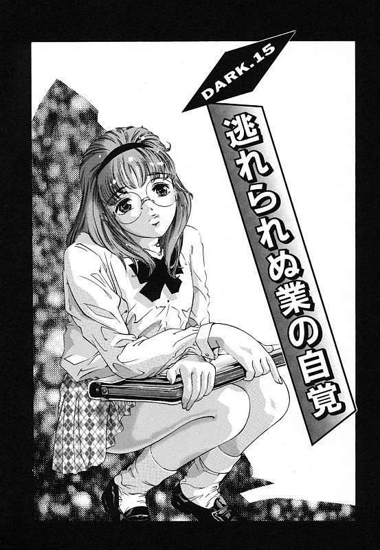 [Onikubo Hirohisa] Kurayami no Yuugi Dai-2-Shou page 130 full