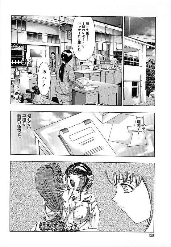 [Onikubo Hirohisa] Kurayami no Yuugi Dai-2-Shou page 131 full