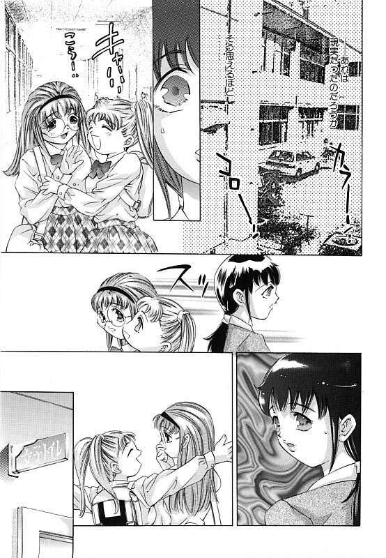 [Onikubo Hirohisa] Kurayami no Yuugi Dai-2-Shou page 132 full