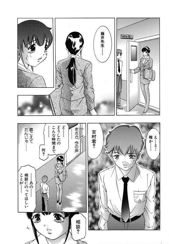 [Onikubo Hirohisa] Kurayami no Yuugi Dai-2-Shou page 134 full