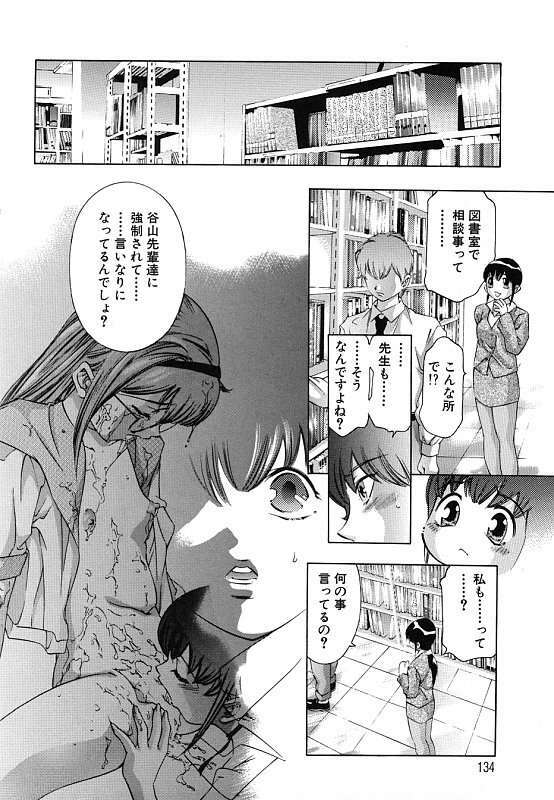 [Onikubo Hirohisa] Kurayami no Yuugi Dai-2-Shou page 135 full