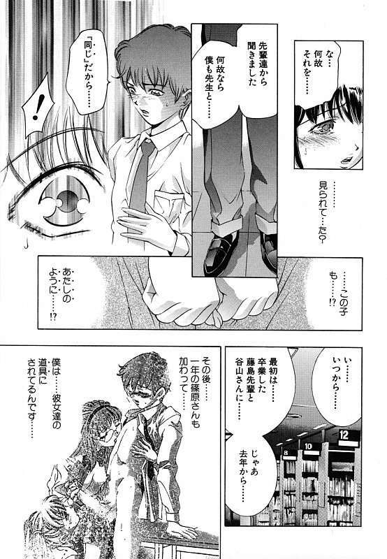 [Onikubo Hirohisa] Kurayami no Yuugi Dai-2-Shou page 136 full