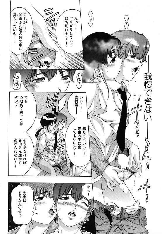[Onikubo Hirohisa] Kurayami no Yuugi Dai-2-Shou page 141 full