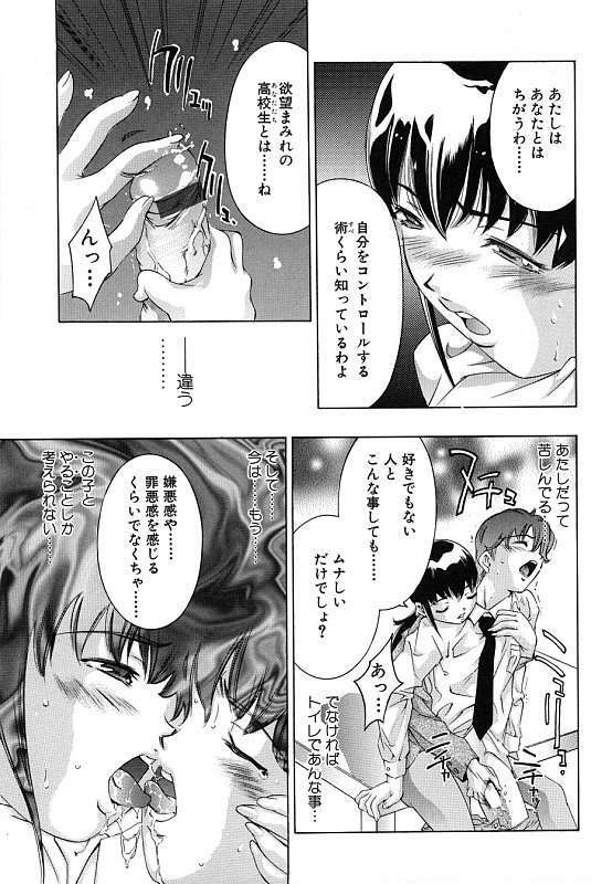 [Onikubo Hirohisa] Kurayami no Yuugi Dai-2-Shou page 142 full