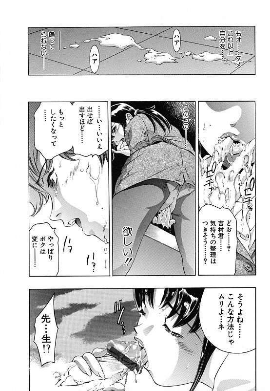 [Onikubo Hirohisa] Kurayami no Yuugi Dai-2-Shou page 144 full