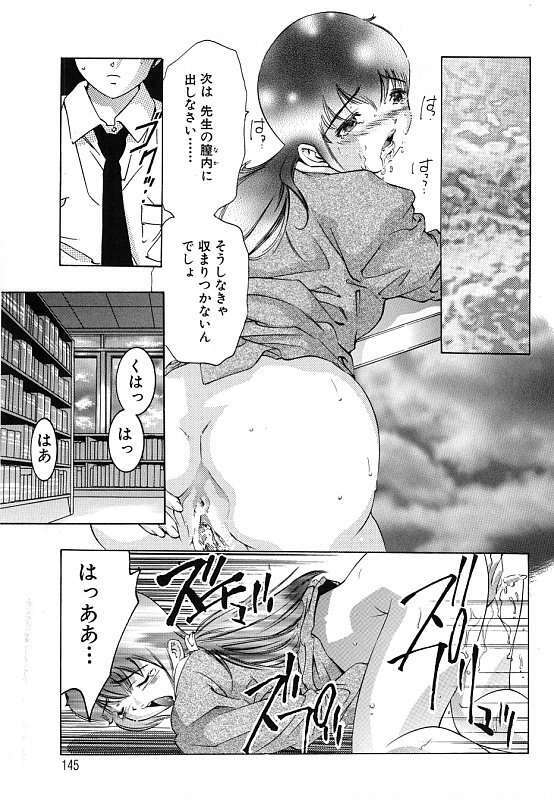 [Onikubo Hirohisa] Kurayami no Yuugi Dai-2-Shou page 146 full