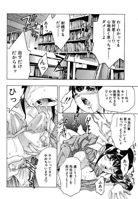 [Onikubo Hirohisa] Kurayami no Yuugi Dai-2-Shou page 147 full