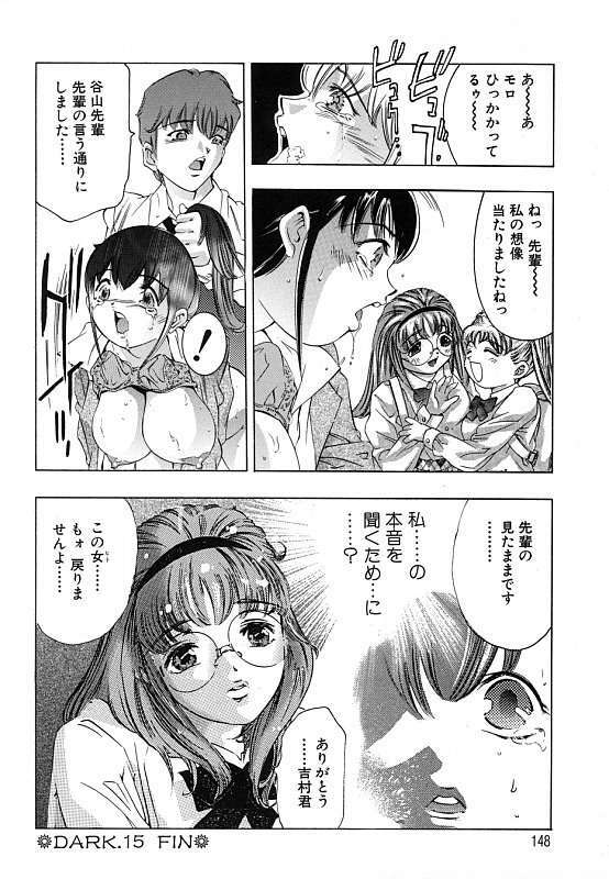 [Onikubo Hirohisa] Kurayami no Yuugi Dai-2-Shou page 149 full
