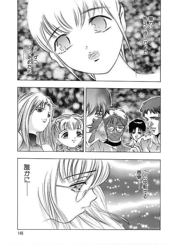 [Onikubo Hirohisa] Kurayami no Yuugi Dai-2-Shou page 150 full