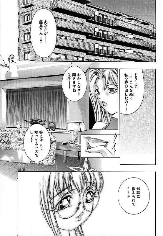 [Onikubo Hirohisa] Kurayami no Yuugi Dai-2-Shou page 152 full