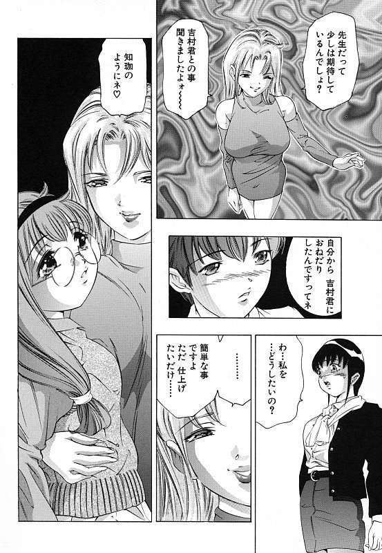 [Onikubo Hirohisa] Kurayami no Yuugi Dai-2-Shou page 153 full