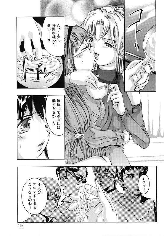 [Onikubo Hirohisa] Kurayami no Yuugi Dai-2-Shou page 154 full