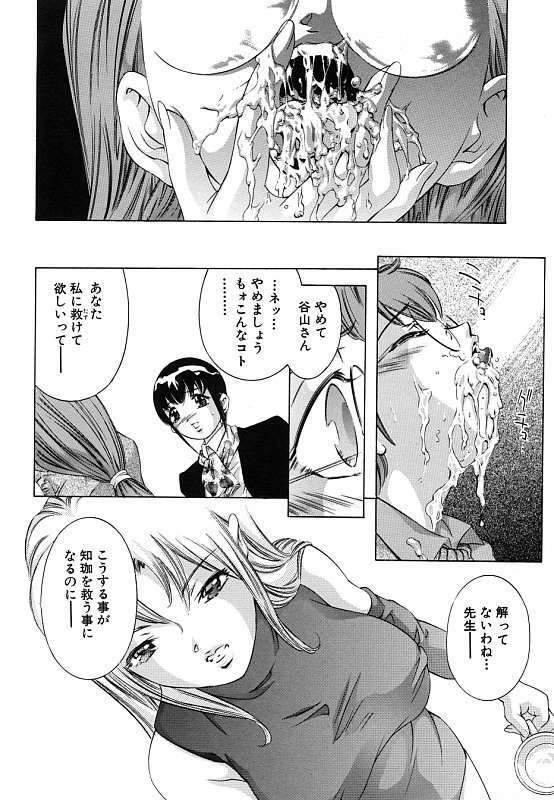 [Onikubo Hirohisa] Kurayami no Yuugi Dai-2-Shou page 157 full