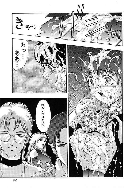 [Onikubo Hirohisa] Kurayami no Yuugi Dai-2-Shou page 158 full