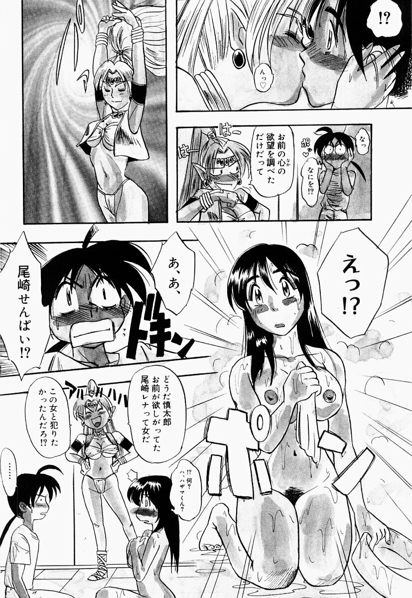 [IDEA] Saiyuu Engi page 151 full