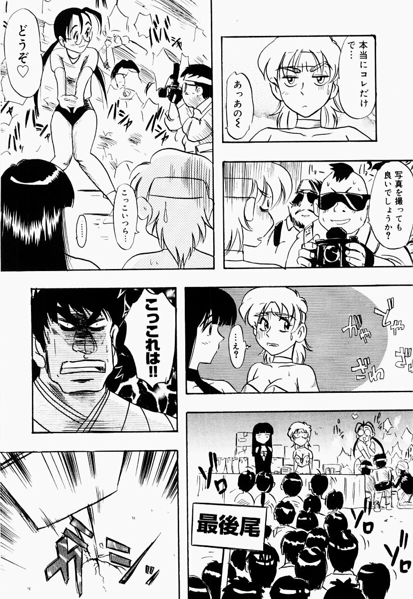 [IDEA] Saiyuu Engi page 55 full