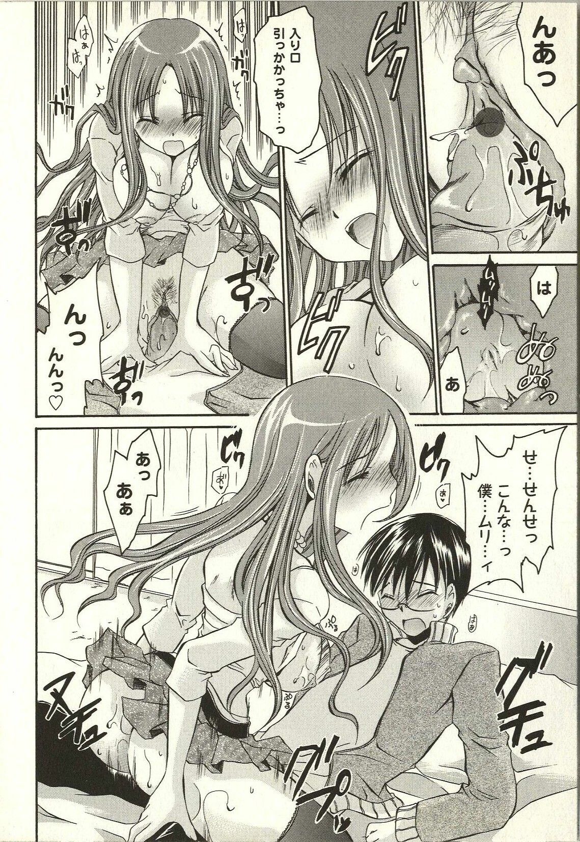 [Shinonome Ryu] Tabegoro Onee-san page 176 full