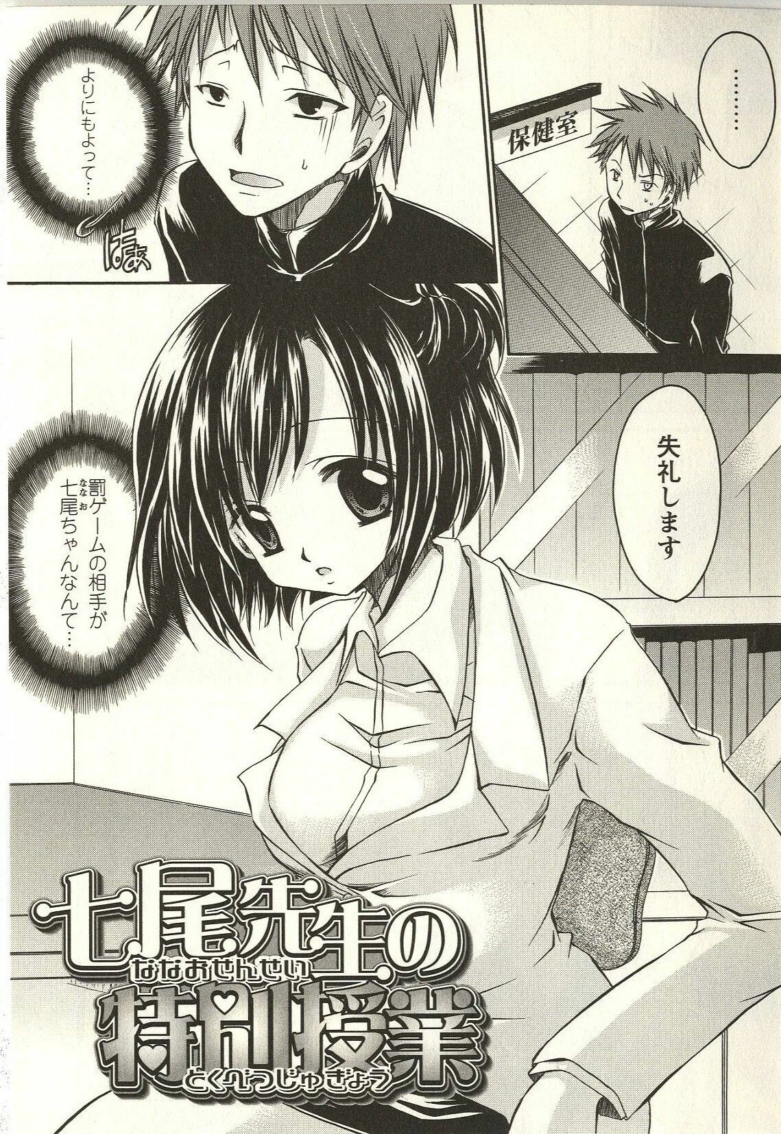 [Shinonome Ryu] Tabegoro Onee-san page 182 full