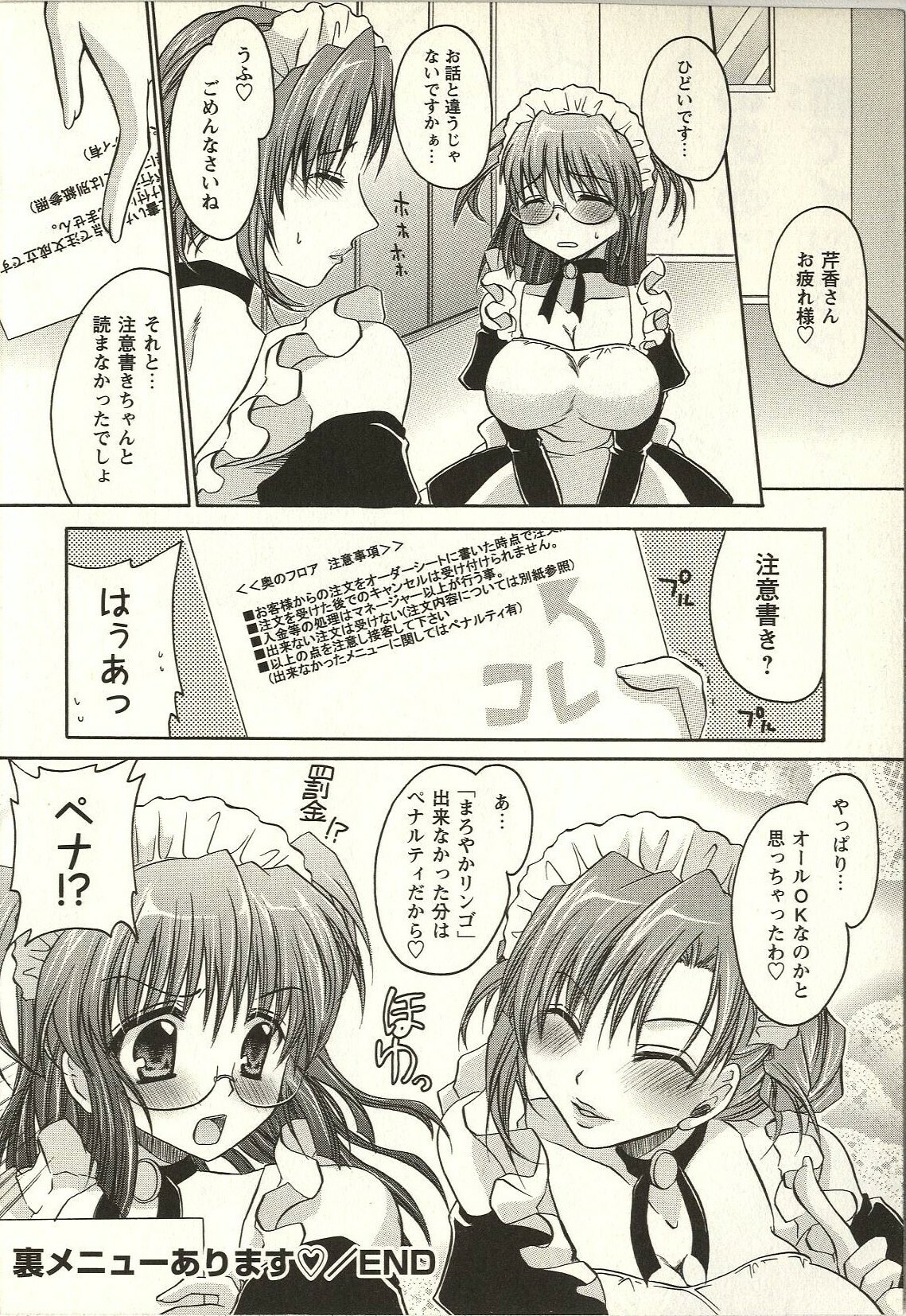 [Shinonome Ryu] Tabegoro Onee-san page 216 full