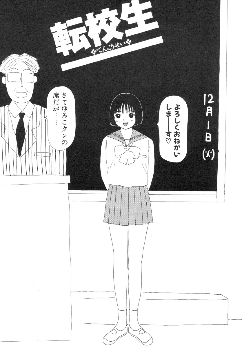 [Machino Henmaru] Super Yumiko-chan Z Turbo page 115 full