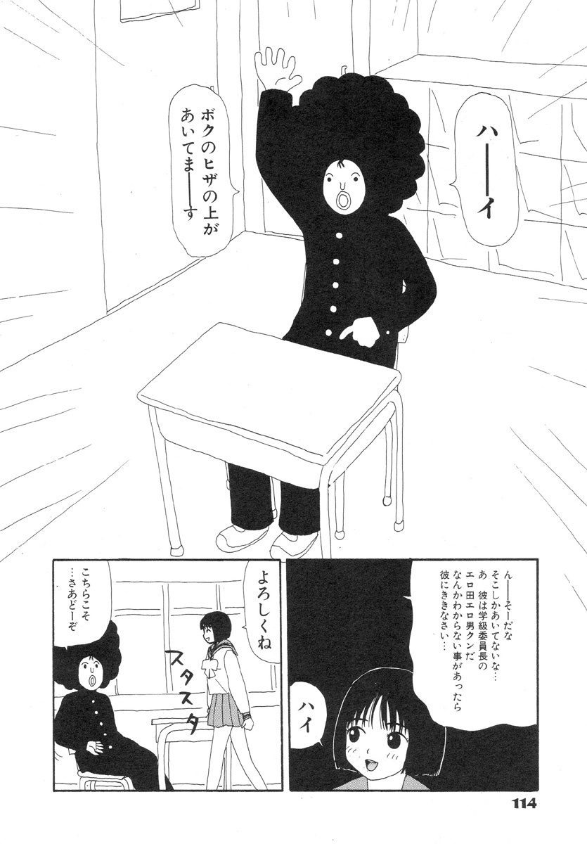 [Machino Henmaru] Super Yumiko-chan Z Turbo page 116 full