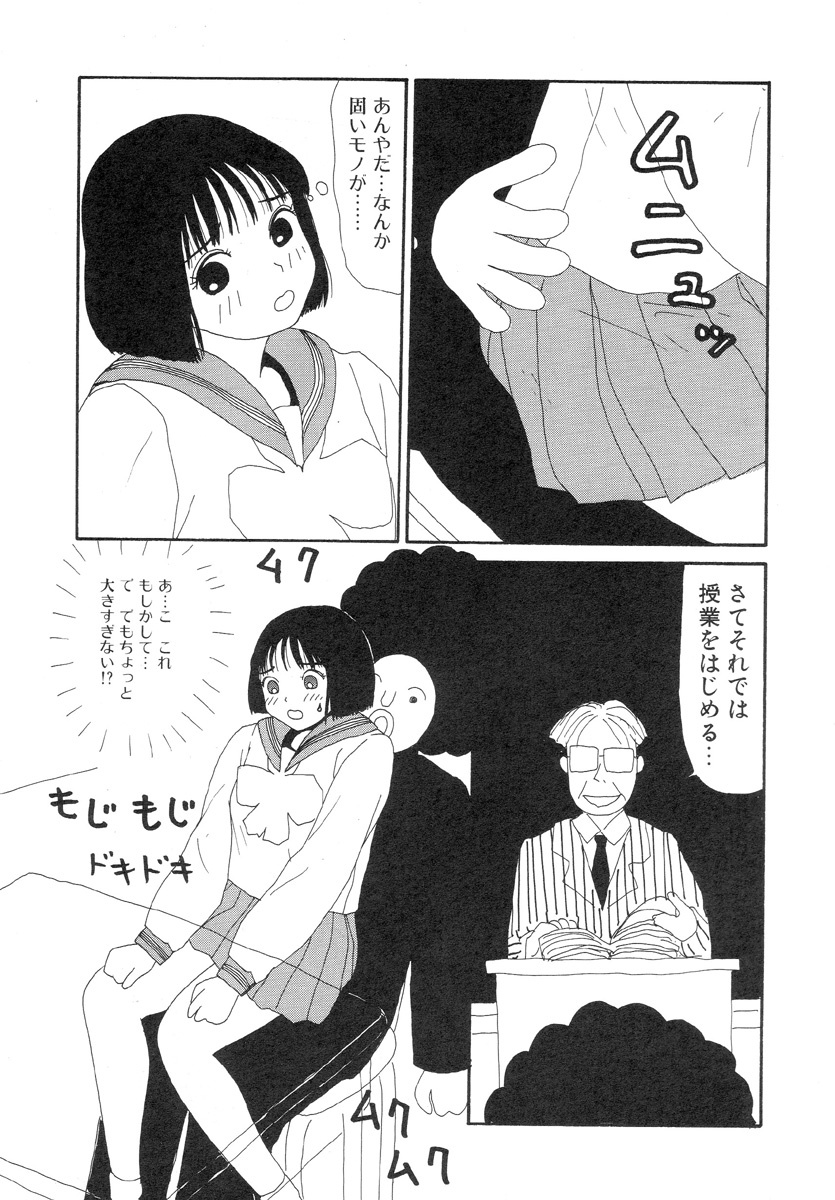 [Machino Henmaru] Super Yumiko-chan Z Turbo page 117 full