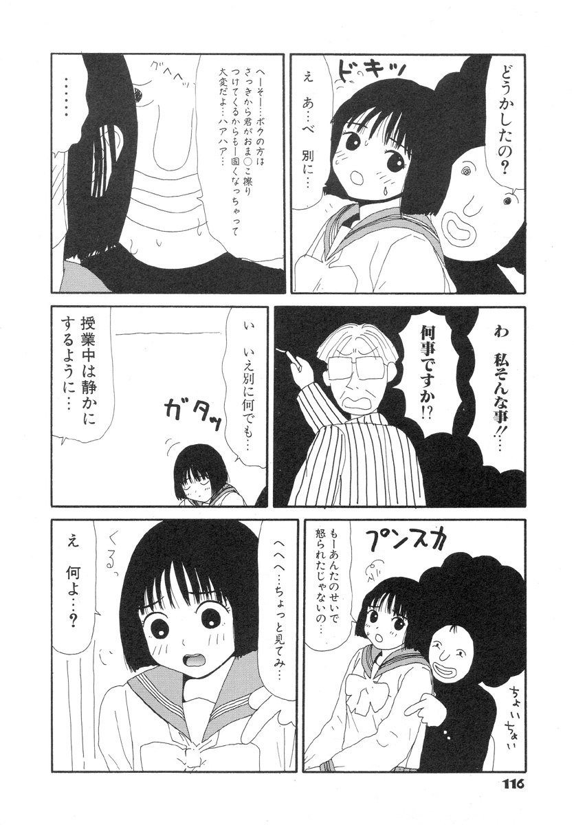[Machino Henmaru] Super Yumiko-chan Z Turbo page 118 full