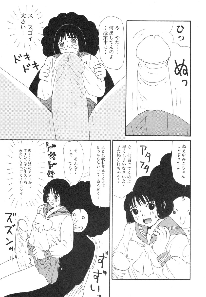 [Machino Henmaru] Super Yumiko-chan Z Turbo page 119 full
