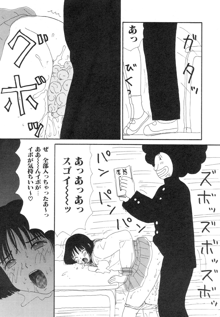 [Machino Henmaru] Super Yumiko-chan Z Turbo page 125 full