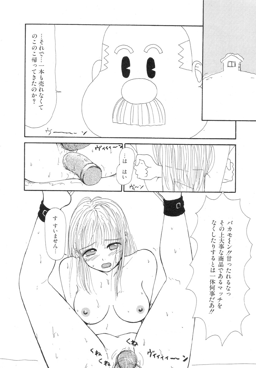 [Machino Henmaru] Super Yumiko-chan Z Turbo page 138 full