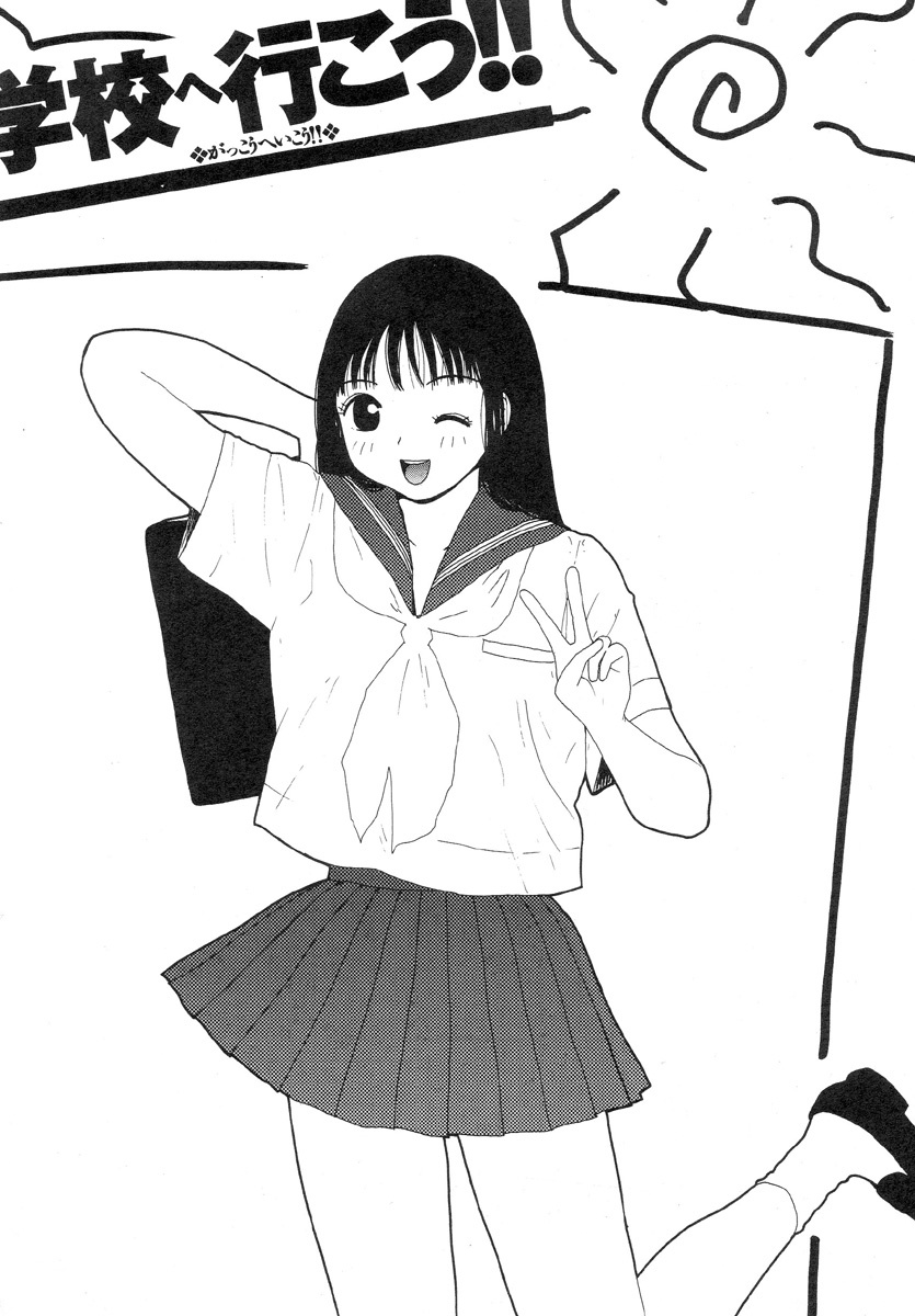 [Machino Henmaru] Super Yumiko-chan Z Turbo page 6 full
