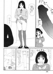 [Machino Henmaru] Super Yumiko-chan Z Turbo - page 28