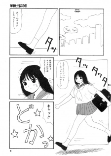 [Machino Henmaru] Super Yumiko-chan Z Turbo - page 5