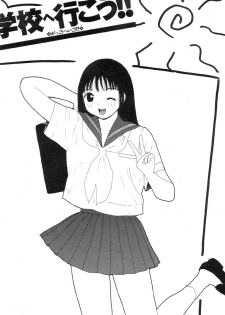 [Machino Henmaru] Super Yumiko-chan Z Turbo - page 6