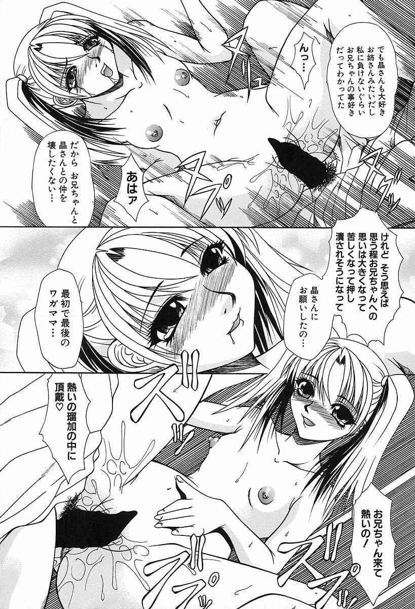 [Umihara Minato] Midara na Junshin | Indecent Innocent Heart page 99 full