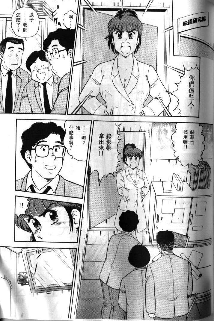 [Tooyama Hikaru] Hi.mi.tsu no Hokenshitsu - The secret nurse's office | 保健室秘密花園 [Chinese] page 100 full