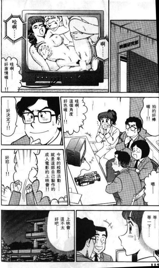 [Tooyama Hikaru] Hi.mi.tsu no Hokenshitsu - The secret nurse's office | 保健室秘密花園 [Chinese] page 109 full