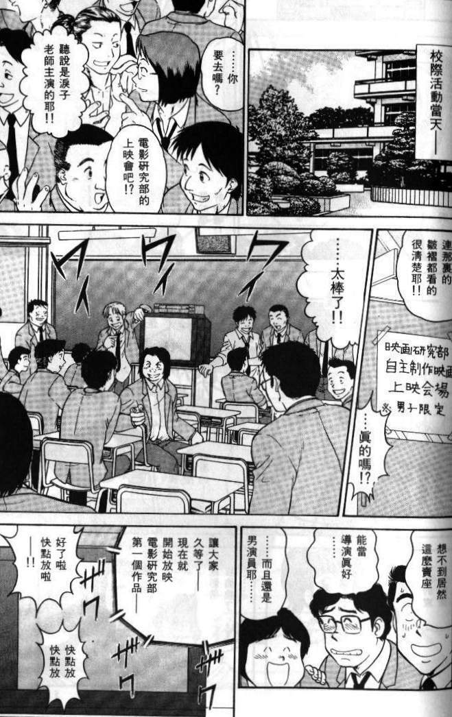 [Tooyama Hikaru] Hi.mi.tsu no Hokenshitsu - The secret nurse's office | 保健室秘密花園 [Chinese] page 110 full