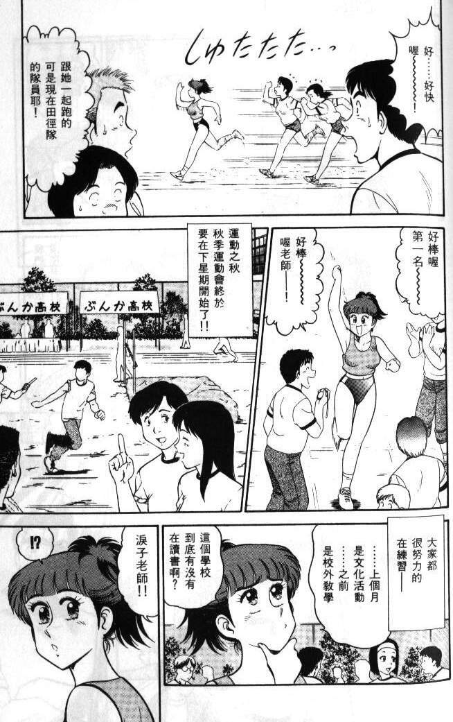 [Tooyama Hikaru] Hi.mi.tsu no Hokenshitsu - The secret nurse's office | 保健室秘密花園 [Chinese] page 114 full
