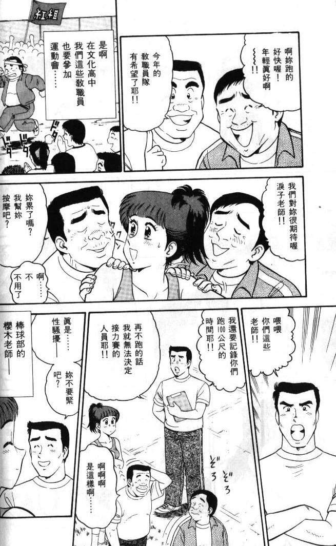[Tooyama Hikaru] Hi.mi.tsu no Hokenshitsu - The secret nurse's office | 保健室秘密花園 [Chinese] page 115 full