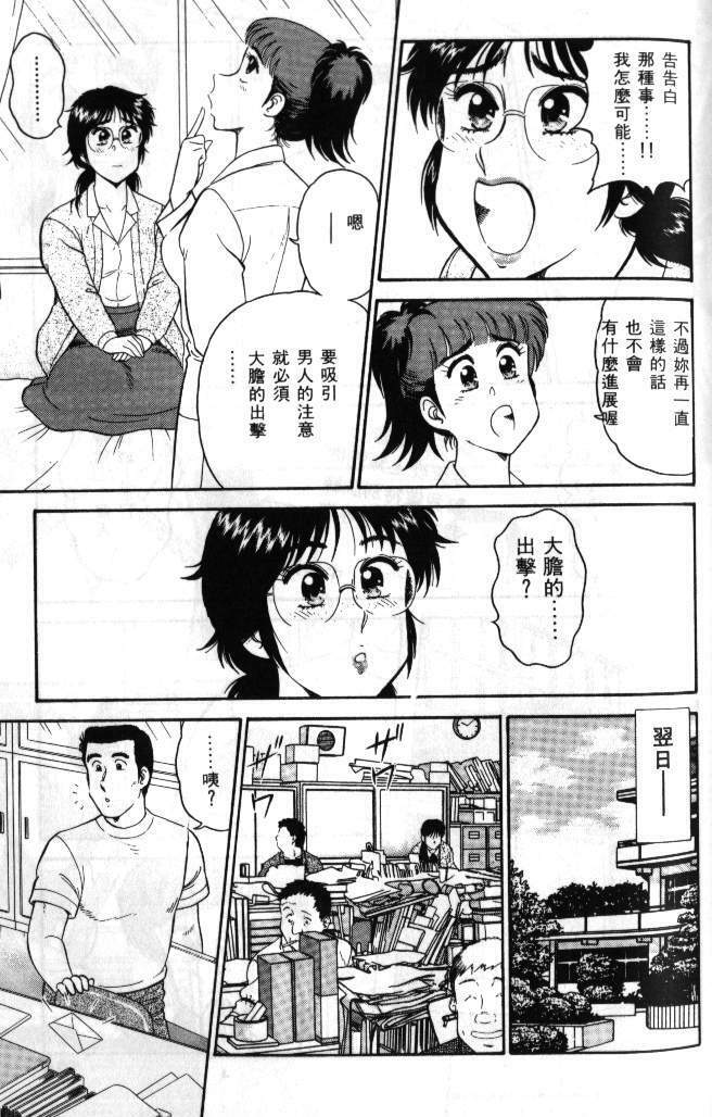 [Tooyama Hikaru] Hi.mi.tsu no Hokenshitsu - The secret nurse's office | 保健室秘密花園 [Chinese] page 120 full